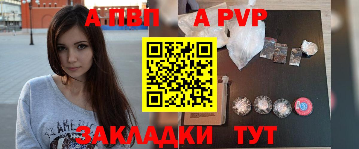 Alpha-PVP Crystall Стрежевой