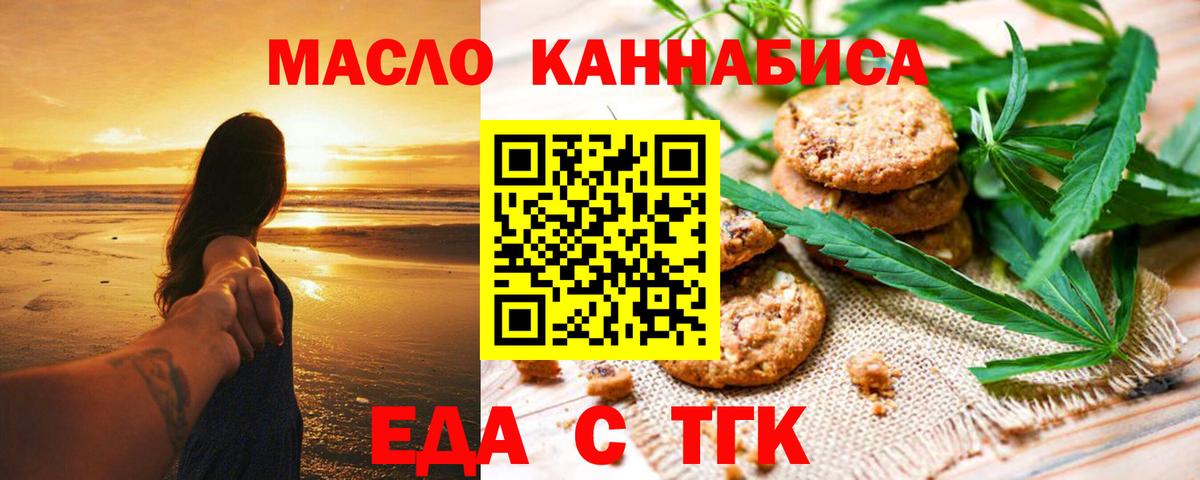 Canna-Cookies конопля Стрежевой