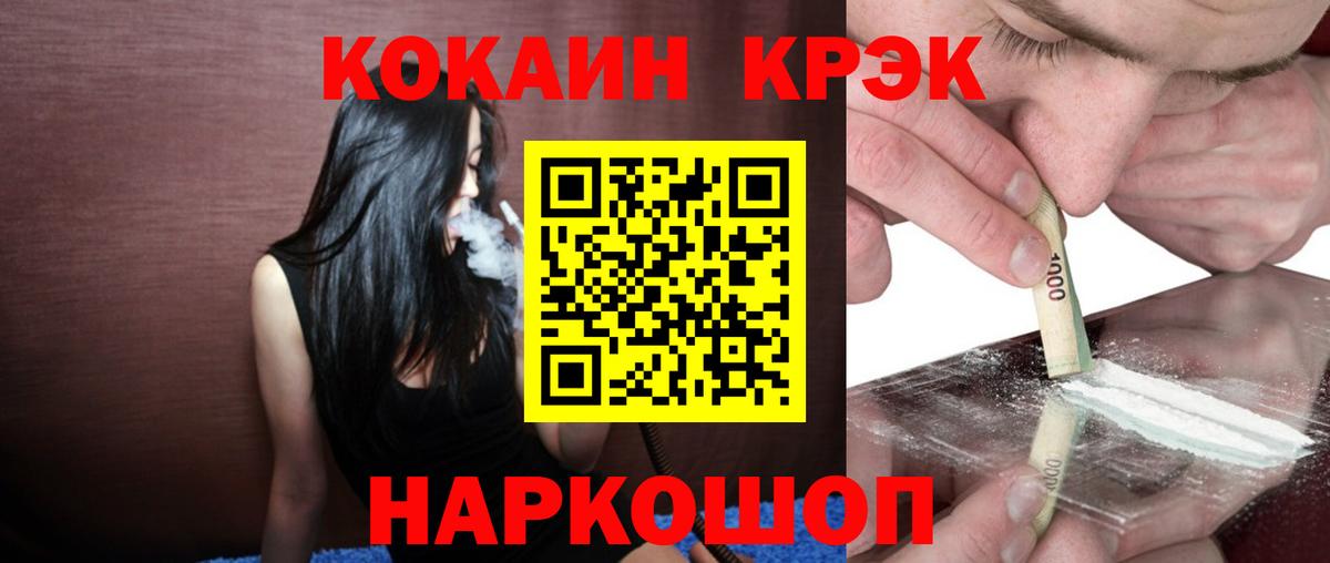 Кокаин Боливия  Кокаин Fish Scale  Cocaine  Вход с VPN  Стрежевой 