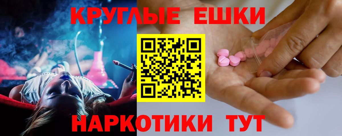 Экстази XTC  Ecstasy круглые  Вход с VPN  Ecstasy  Стрежевой 