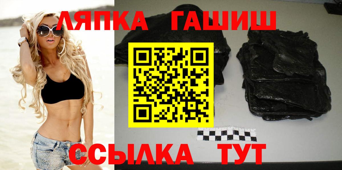 Гашиш гарик  Гашиш индика сатива  Вход с VPN  Стрежевой 
