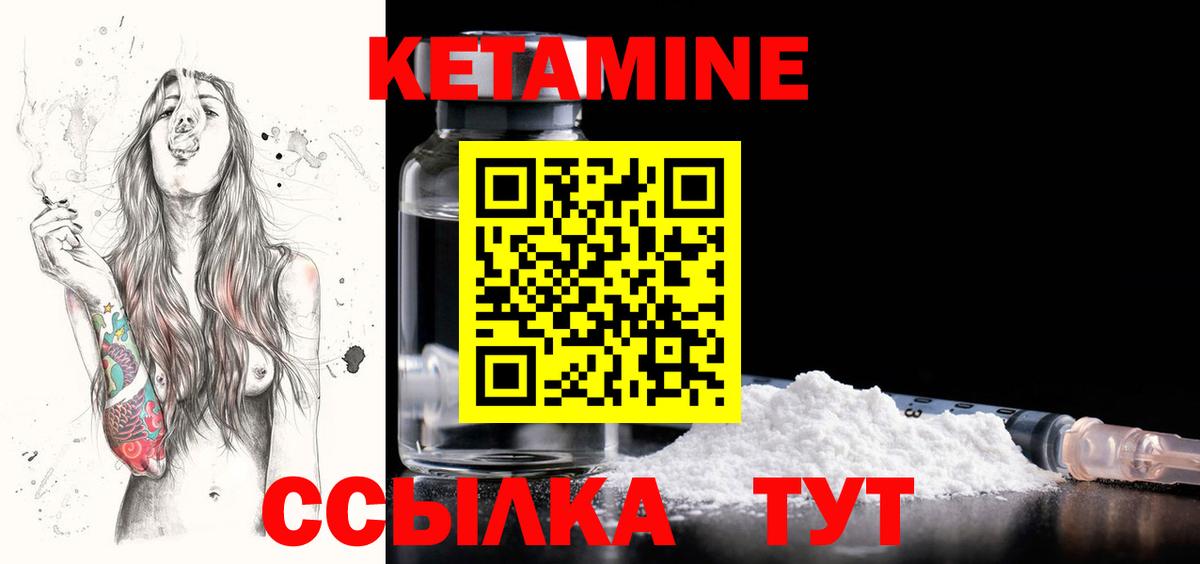 КЕТАМИН VHQ Стрежевой