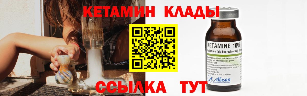 Кетамин VHQ  hydra зеркало  Стрежевой  Вход с VPN  Кетамин ketamine 