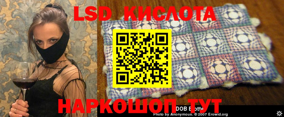 ЛСД экстази ecstasy  LSD-25 экстази ecstasy  Лсд 25 экстази  Вход с VPN  Стрежевой 