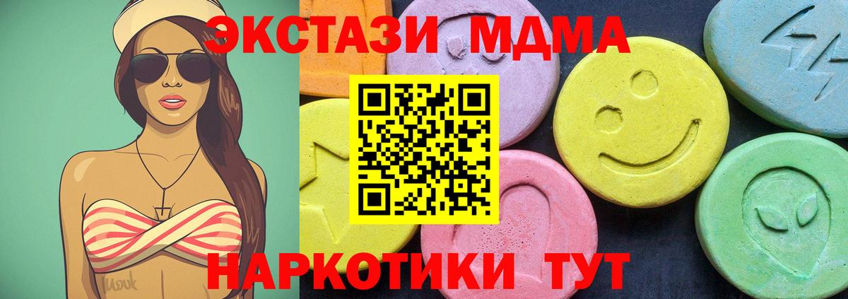 МДМА  Вход с VPN  Стрежевой  МДМА crystal 