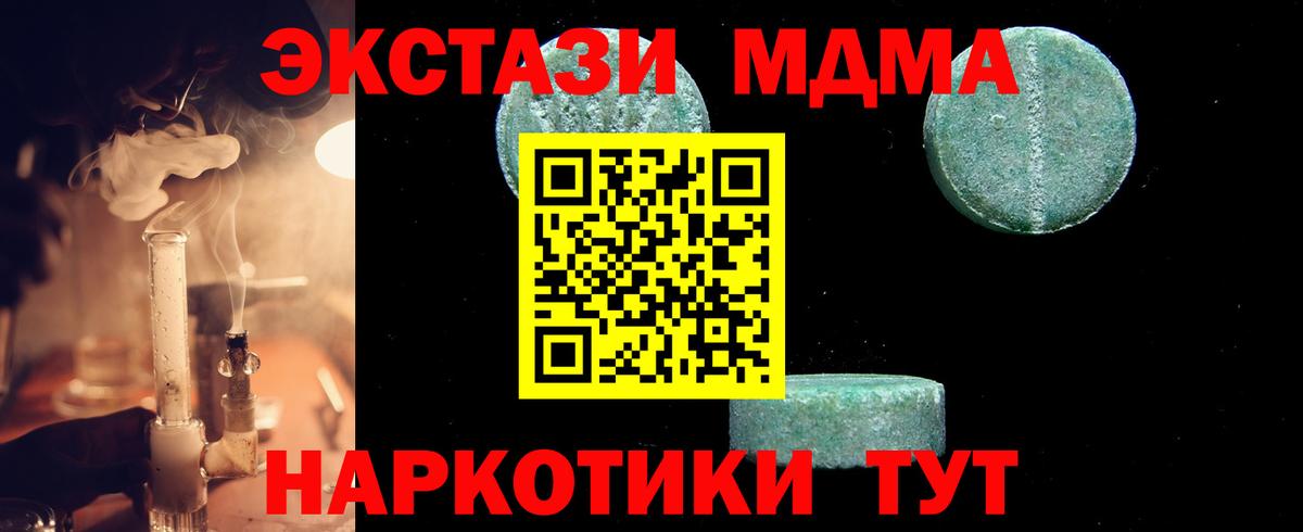 MDMA crystal Стрежевой