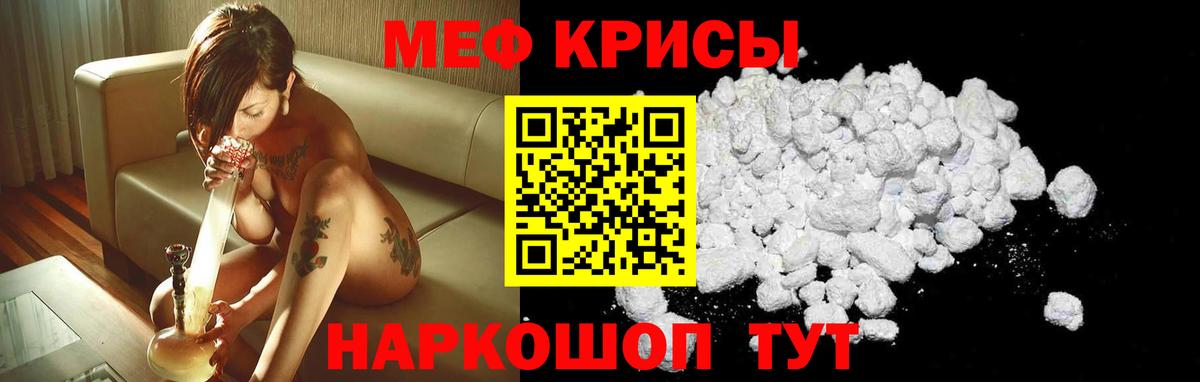 МЯУ-МЯУ мяу мяу  Меф  Стрежевой  Меф кристаллы  Вход с VPN 