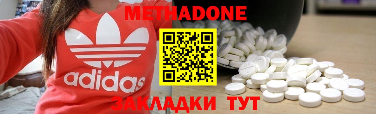 МЕТАДОН methadone  Вход с VPN  Стрежевой 