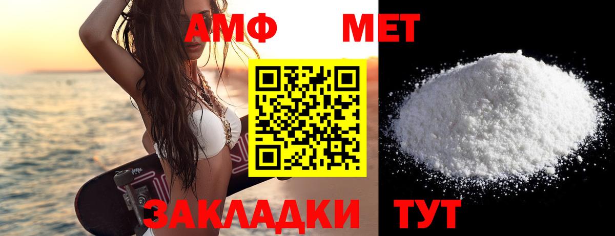 Стрежевой  Метамфетамин витя  Вход с VPN 