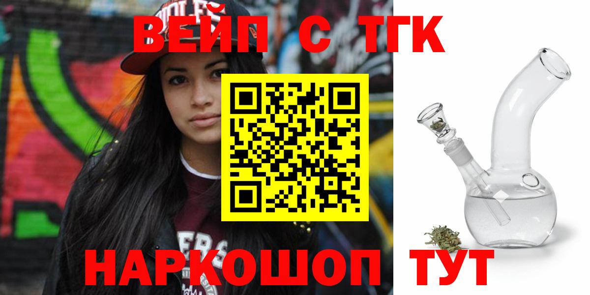 ТГК THC oil Стрежевой