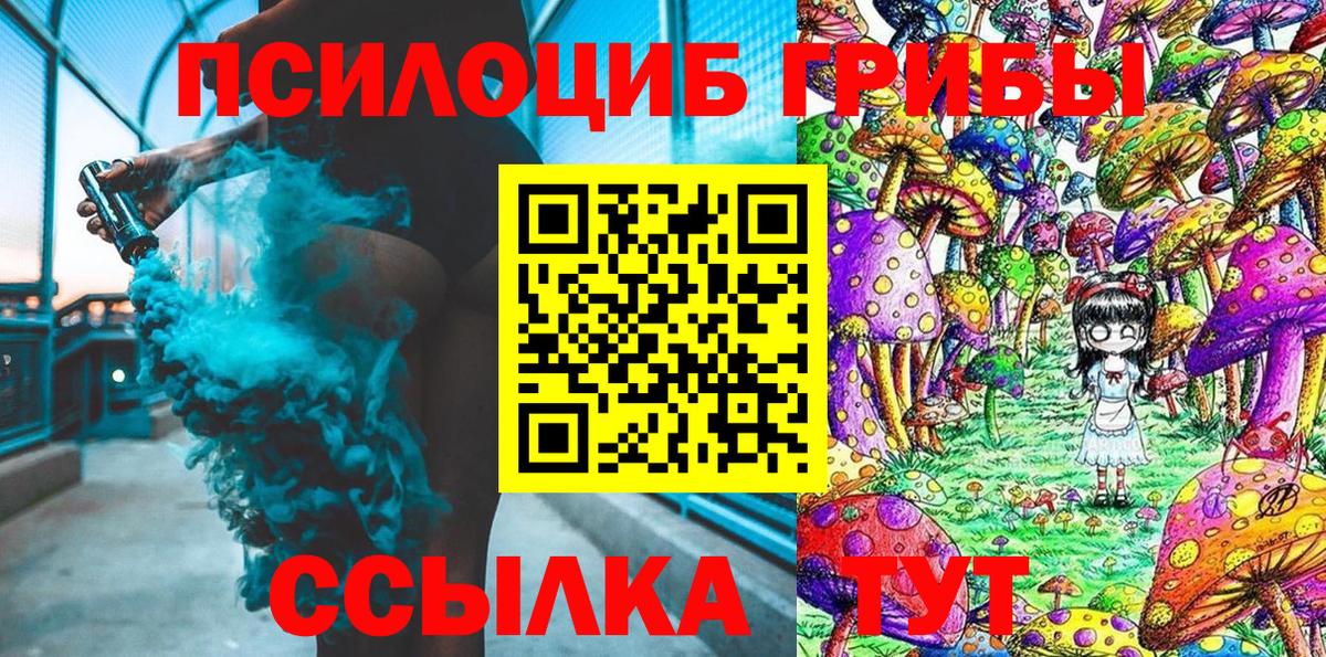 Галлюциногенные грибы мицелий Стрежевой